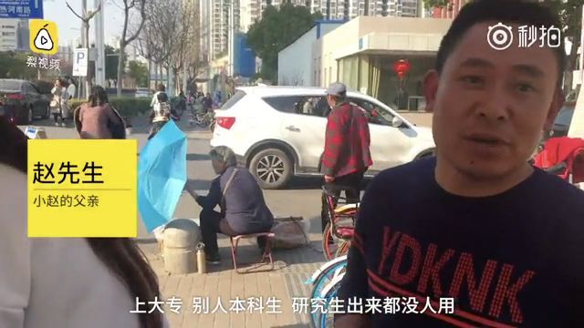 父亲带19岁女儿摆摊卖韭菜盒子：读大专不如做生意