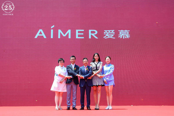 与爱共生——爱慕Aimer25年庆典活动成功举办