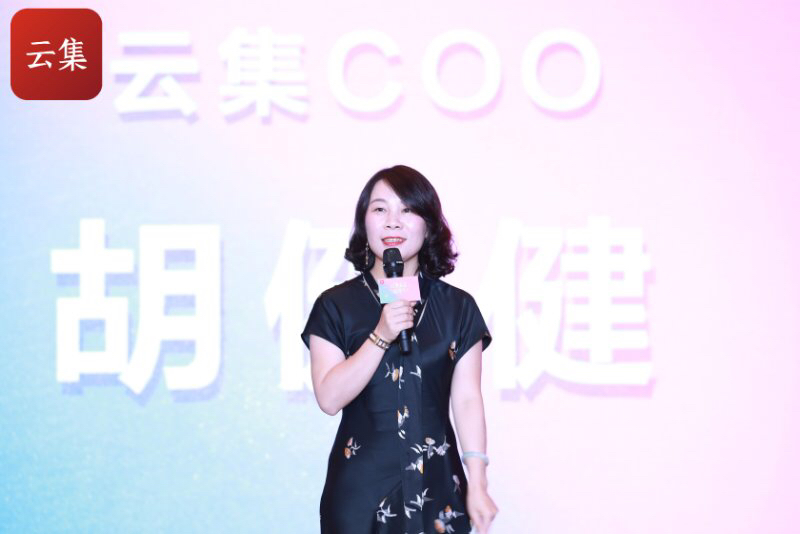 “你比你自己想象的更加美丽”，云集COO胡健健鼓励女性应更自信