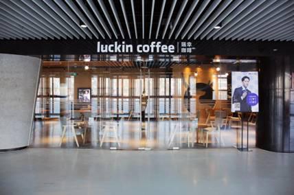 luckin coffee 登陆厦门 大师咖啡免费喝