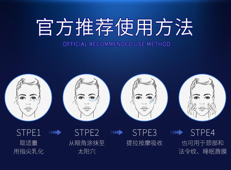 眼霜哪个牌子效果最好【图】 