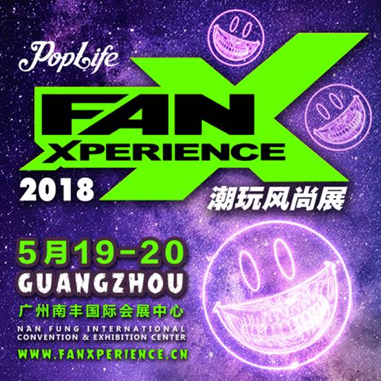 集潮玩、艺术、游戏、音乐于一体 潮玩风尚展FanX 5月19日广州开幕