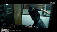 电影《杀破狼2》“终极格斗”制作特辑