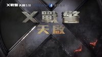 【搬运】X教授是如何变成光头的？【X战警-天启】'詹姆斯麦卡维'帅气剃头!@阿尔法小分队