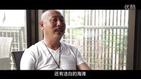 《私人订制》“旖旎订制”特辑 王宝强纳凉啃冰棍