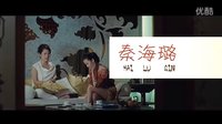 微电影《真心话大冒险》 预告片 文章 李威等众明星加盟【新片预告速递】