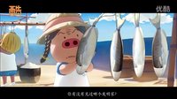 麦兜·饭宝奇兵预告片