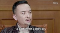 《我和她的传奇情仇》韩志杰告诉父亲凶手一是曾念安派来的