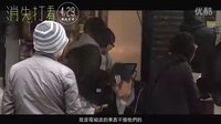 消失打看-導演陳宏一談蜜蜂消失