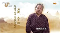 《叶落长安》主人公原型白玉兰讲述真实的故事