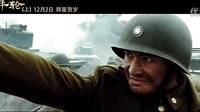 吴宇森电影《太平轮》黄晓明佟大为小兵大将好基友  音乐beyond《海阔天空》