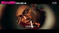 电影《傻瓜向钱冲》HD高清中文预告片