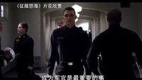 【看大片】征服怒海 Annapolis (2006）中文预告