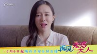 再见，老婆大人（母女情感篇）2