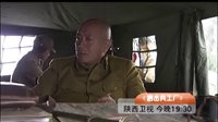 《游击兵工厂》预告片8