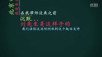 【暴走大事件第四季】52 智斗诈骗之奔跑吧赵铁柱，sh0