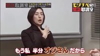 hayamimocomichi-20140107「モツナベの緊急取調室」女王篇