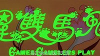 鬼马双星.1974.1080p.国粤双语.简繁中字￡CMCT阿东