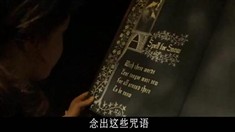 ：黎明踏浪号 中文片段之魔法书