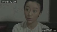 《冷宫传》拉妃和庄妃日常