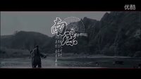 七剑下天山【楚昭南&绿珠】2版