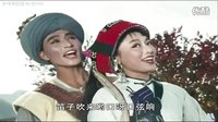 老电影《阿诗玛》主题曲《马铃儿响来玉鸟唱》