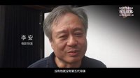 李安力荐吴天明绝唱之作《百鸟朝凤》