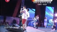 李祥祥 张捷 何大为 妥云福《浪花一朵朵》130811 中国梦之声