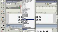 FLASH动画教程414 制作MTV 导入歌词_标清