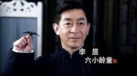 《新燕子李三》全集花絮爆光