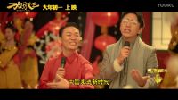 《大闹天竺》主题曲《有钱没钱回家过年》MV  大年初一上映