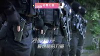 特警力量 TV版 《特警力量》装备篇：精锐武器爆发燃情力量