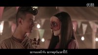 MaiMario_Pee Mak 鬼夫 MV-OST