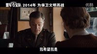 《盟军夺宝队》阵容特辑 “7男+1公主”影后影帝云集