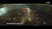 《捉妖记》爱底线 - 张继聪