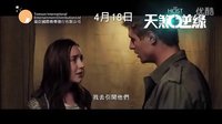 The Host 天煞逆緣 [HK Trailer 香港版預告 #2]