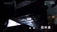 大宋提刑官2 片头曲『』片尾曲『』