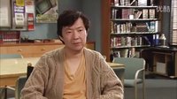 《废柴联盟》第4季首播主演简访 Ken Jeong