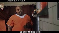 【看大片】同居牢友 Let's Go to Prison (2006)中文预告