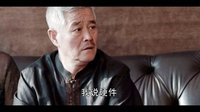 乡村爱情浪漫曲 宋晓峰吟诗祝福董事长早得贵子