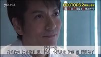 『DOCTORS２ 最強の名医』PR　30秒予告編