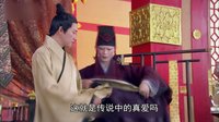 大汉情缘之云中歌 TV版 《穿了个帮》云陵恋惊现第四者!云歌如何反击？