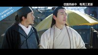 《名侦探狄仁杰》2月25日9:30优酷全球首映 第一集预告片