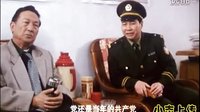 豫剧名家李树建老师电影版《乡村警官》在学校咱都读过史书名篇