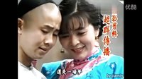 赛金花（TTV台视 91版）