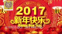 91、2017新年快乐喜庆年会LED背景视频_(new)