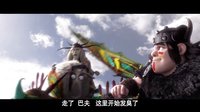《驯龙高手2》片段-飞龙大赛