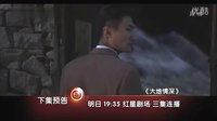 大地情深第28-30集预告