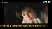 《游戏规则》演绎上海黑帮爱恨情仇 何润东、黄子韬、秋瓷炫、王学圻古力娜扎 预告片片花