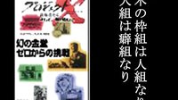 142_【日本科学技术】NHK纪录片_ProjectX，记录了日本技术工作者的原点